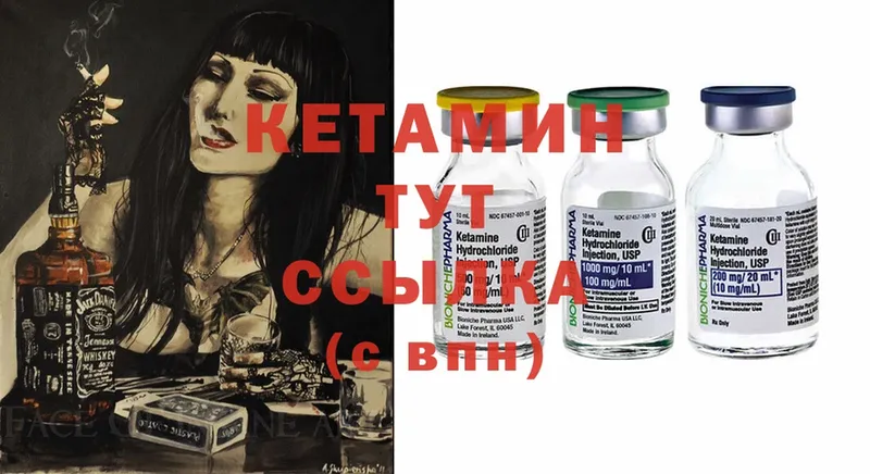 КЕТАМИН ketamine  Катайск 